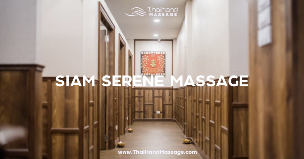 รีวิว Siam Serene Massage