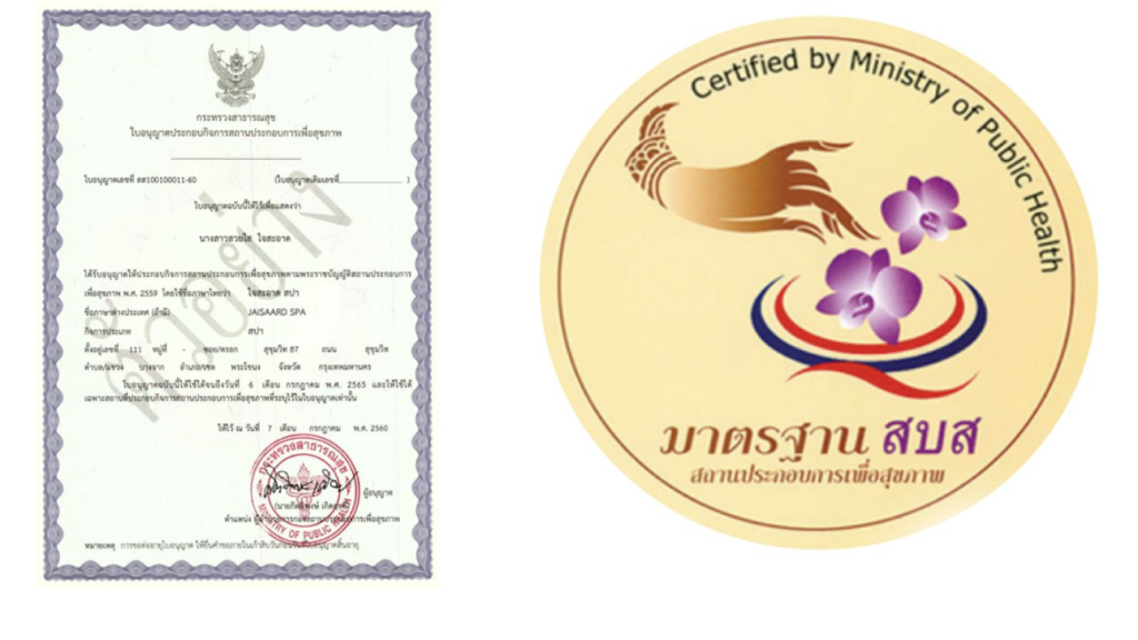 Certificate by Public Health Ministry for opening a massage store in Thailand