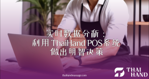 POS 系统